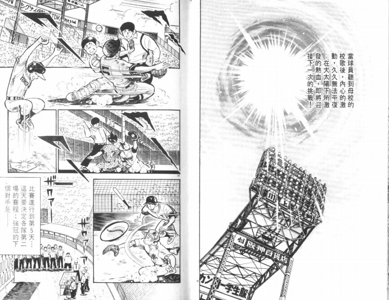 热血球儿韩漫全集-VOL19无删减无遮挡章节图片 