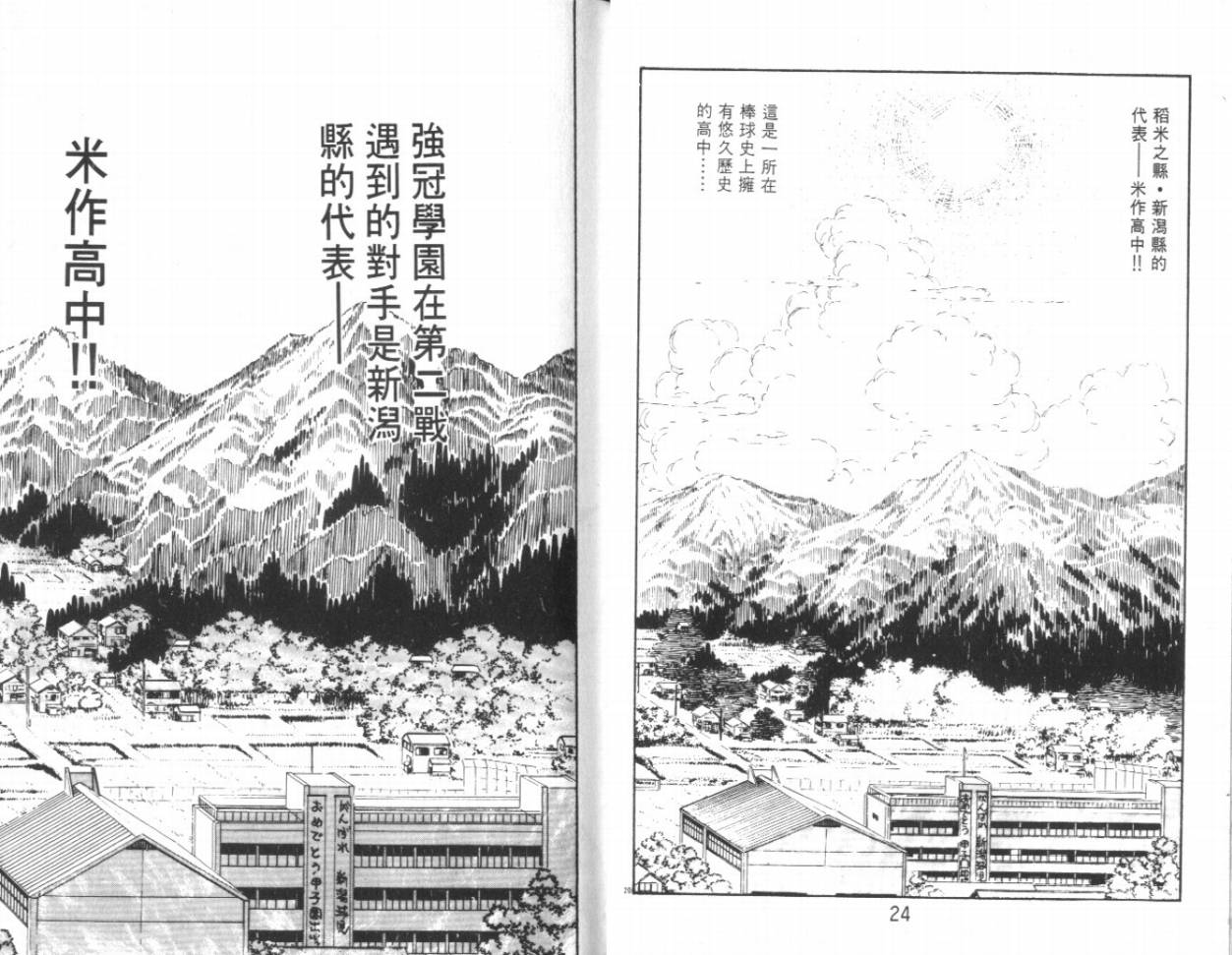 热血球儿韩漫全集-VOL19无删减无遮挡章节图片 