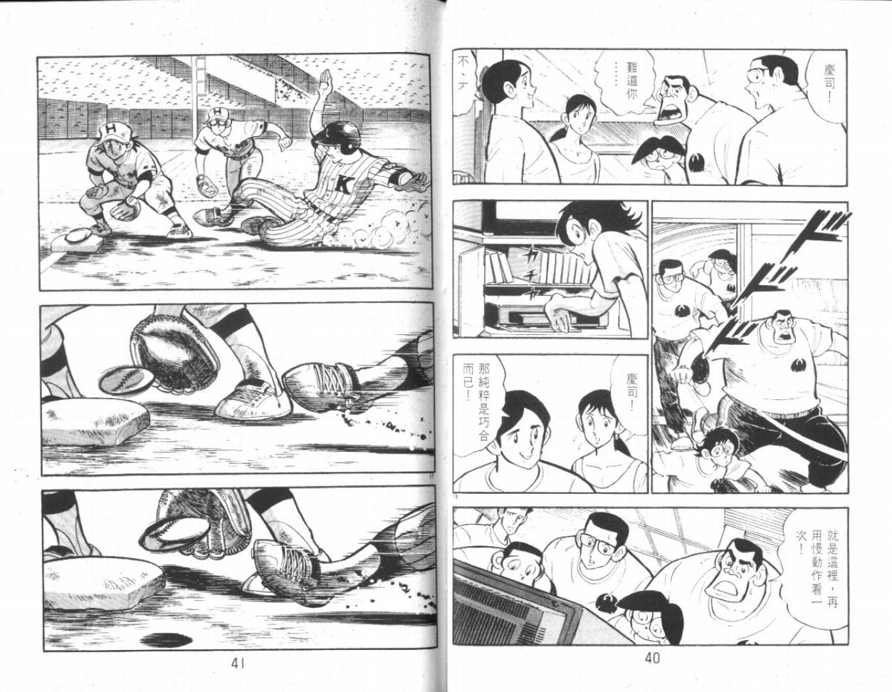 热血球儿韩漫全集-VOL19无删减无遮挡章节图片 