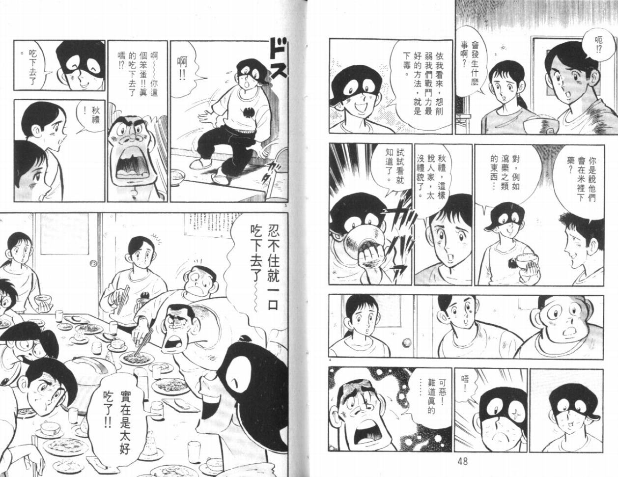 热血球儿韩漫全集-VOL19无删减无遮挡章节图片 