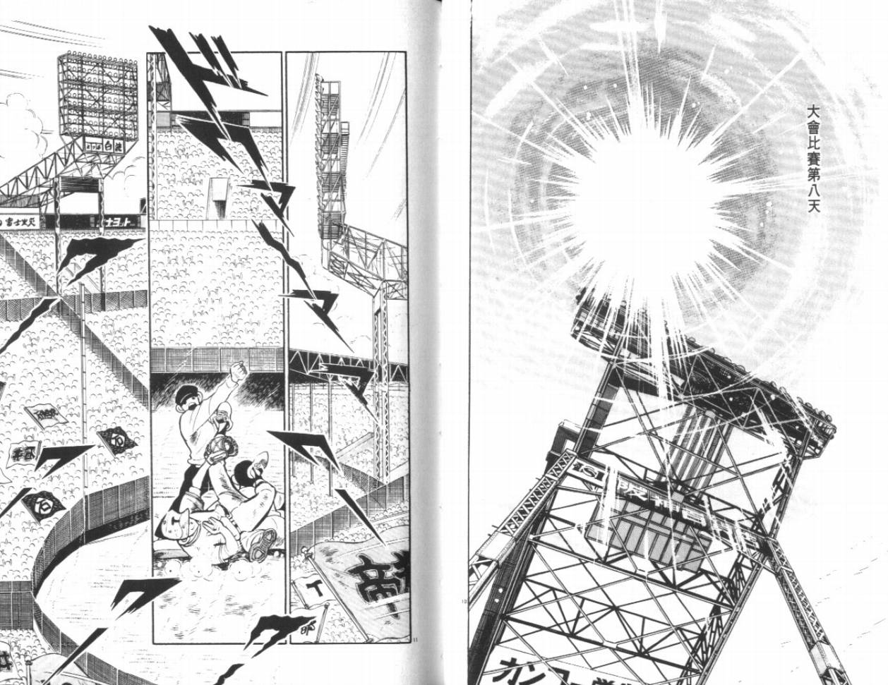 热血球儿韩漫全集-VOL19无删减无遮挡章节图片 