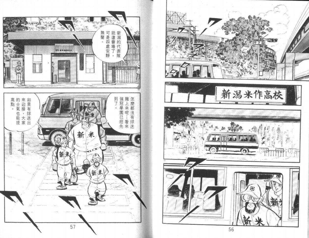 热血球儿韩漫全集-VOL19无删减无遮挡章节图片 