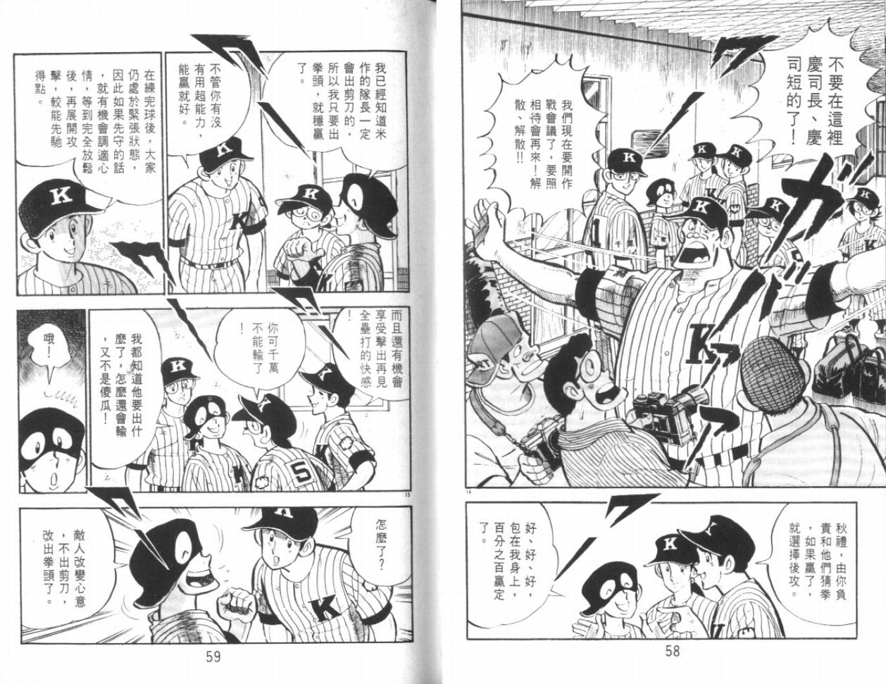 热血球儿韩漫全集-VOL19无删减无遮挡章节图片 