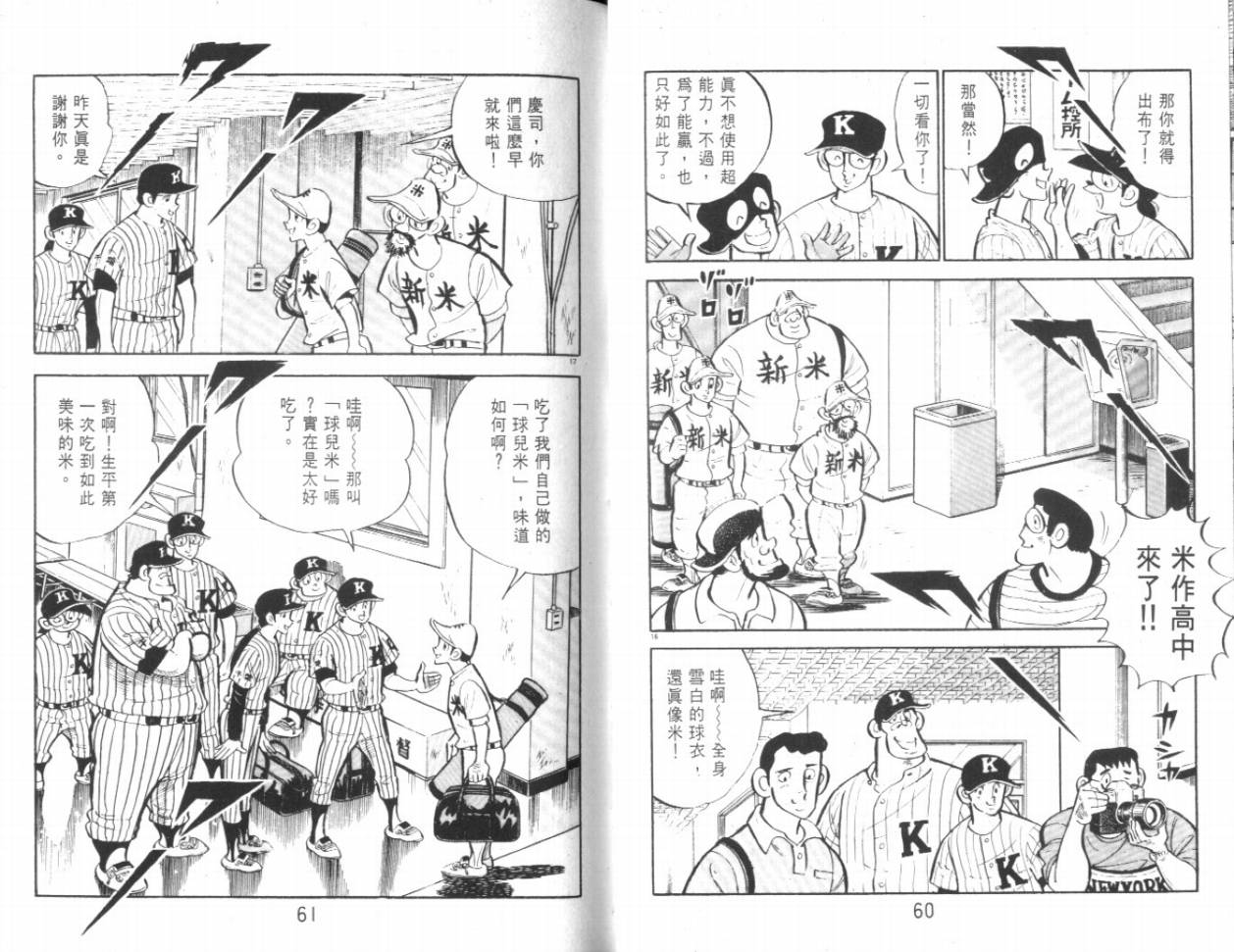 热血球儿韩漫全集-VOL19无删减无遮挡章节图片 