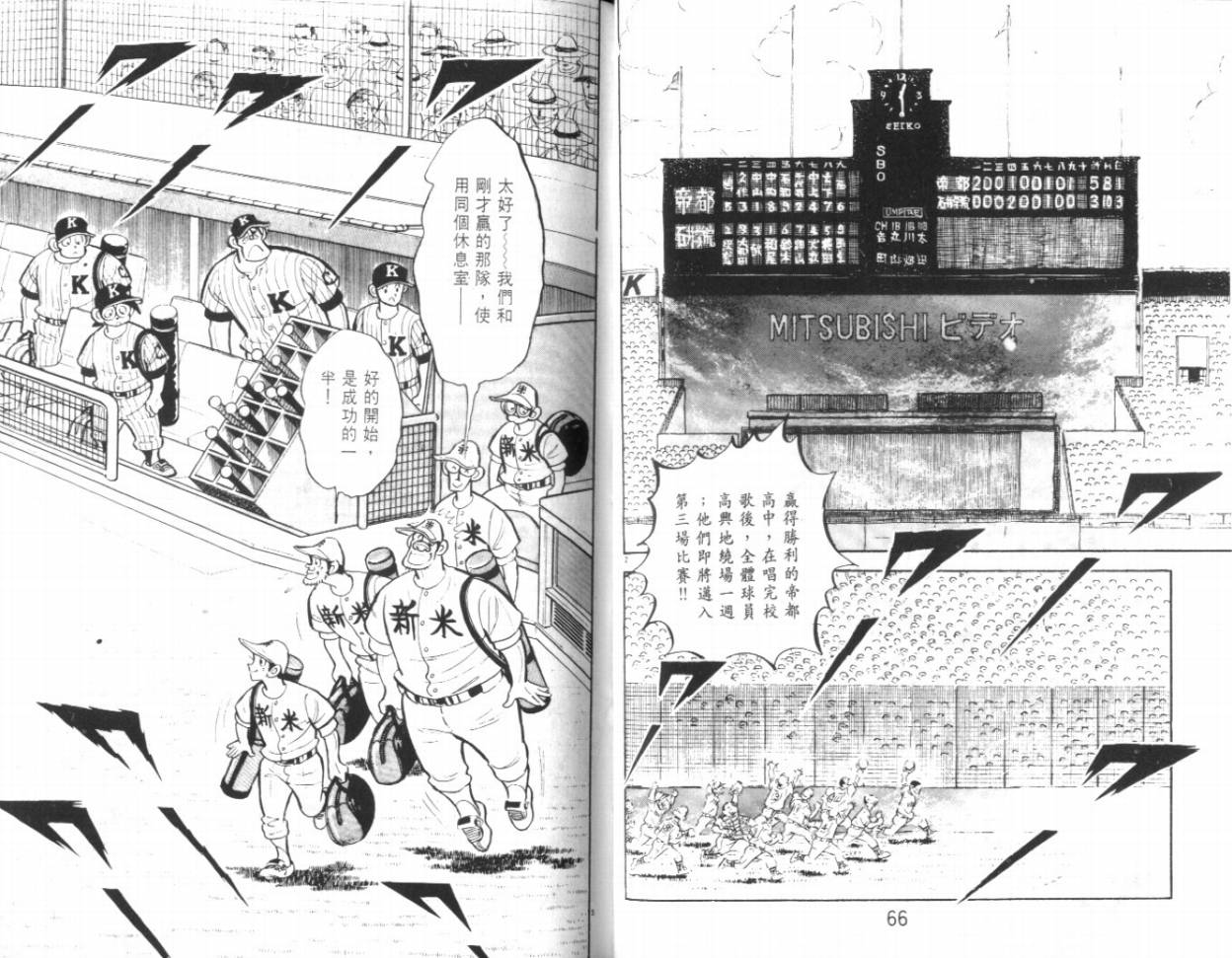 热血球儿韩漫全集-VOL19无删减无遮挡章节图片 