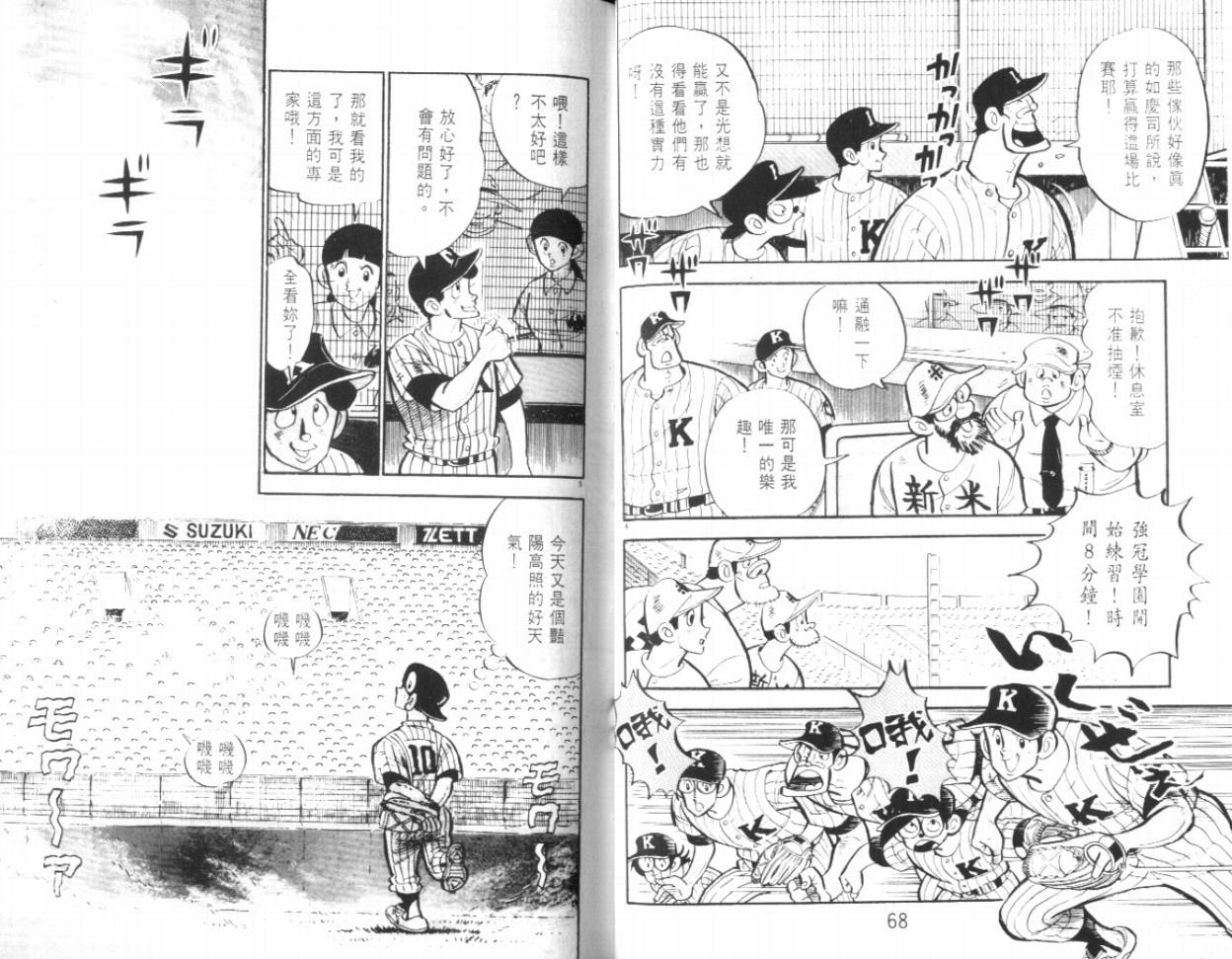 热血球儿韩漫全集-VOL19无删减无遮挡章节图片 