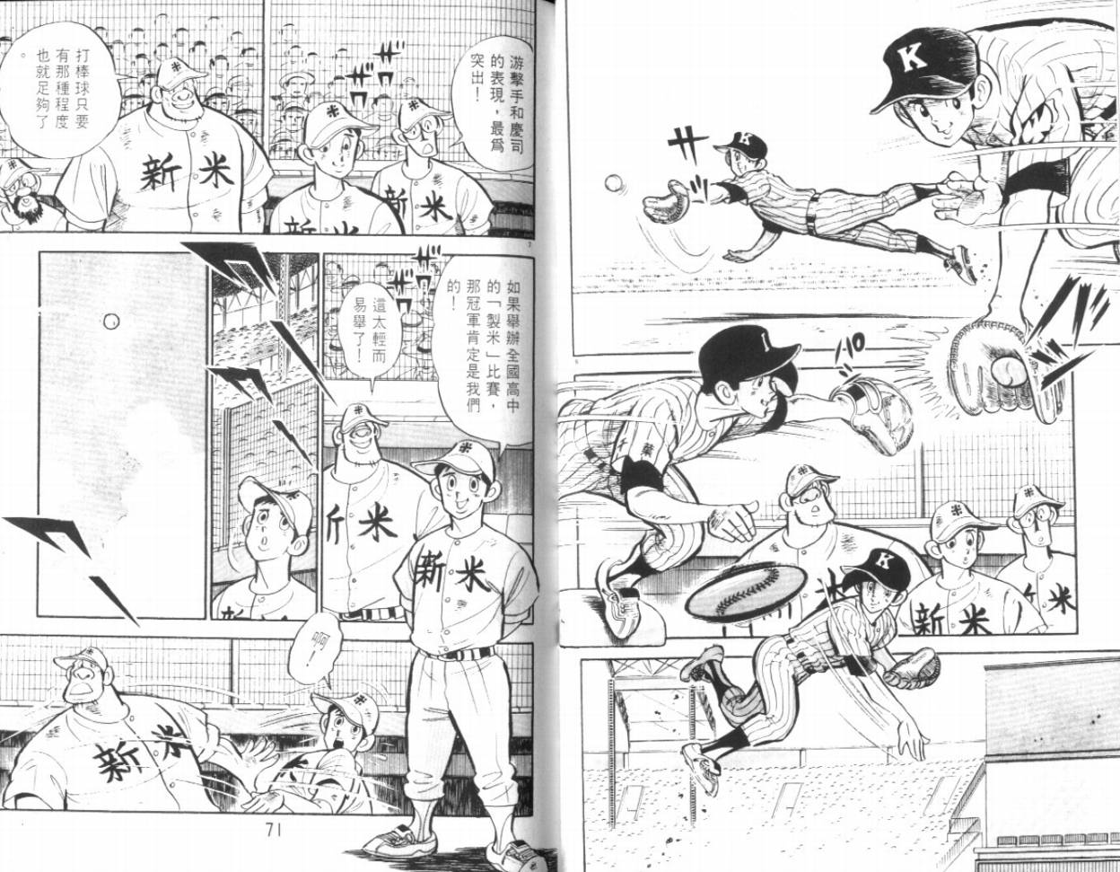 热血球儿韩漫全集-VOL19无删减无遮挡章节图片 