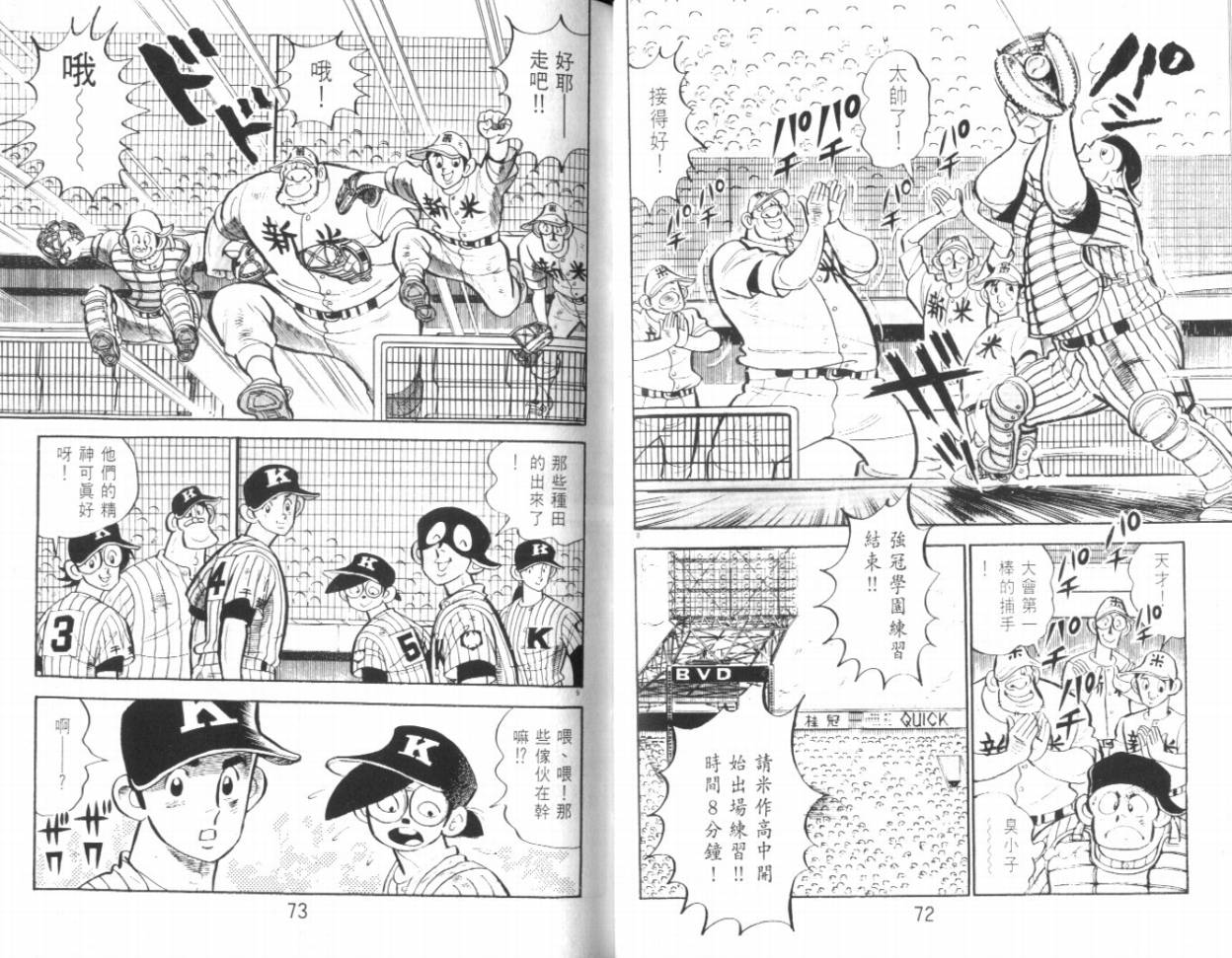 热血球儿韩漫全集-VOL19无删减无遮挡章节图片 