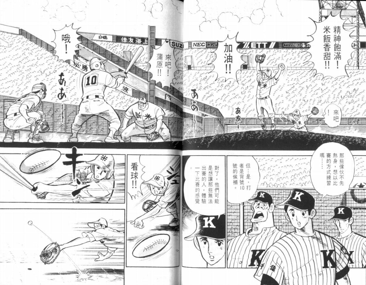 热血球儿韩漫全集-VOL19无删减无遮挡章节图片 