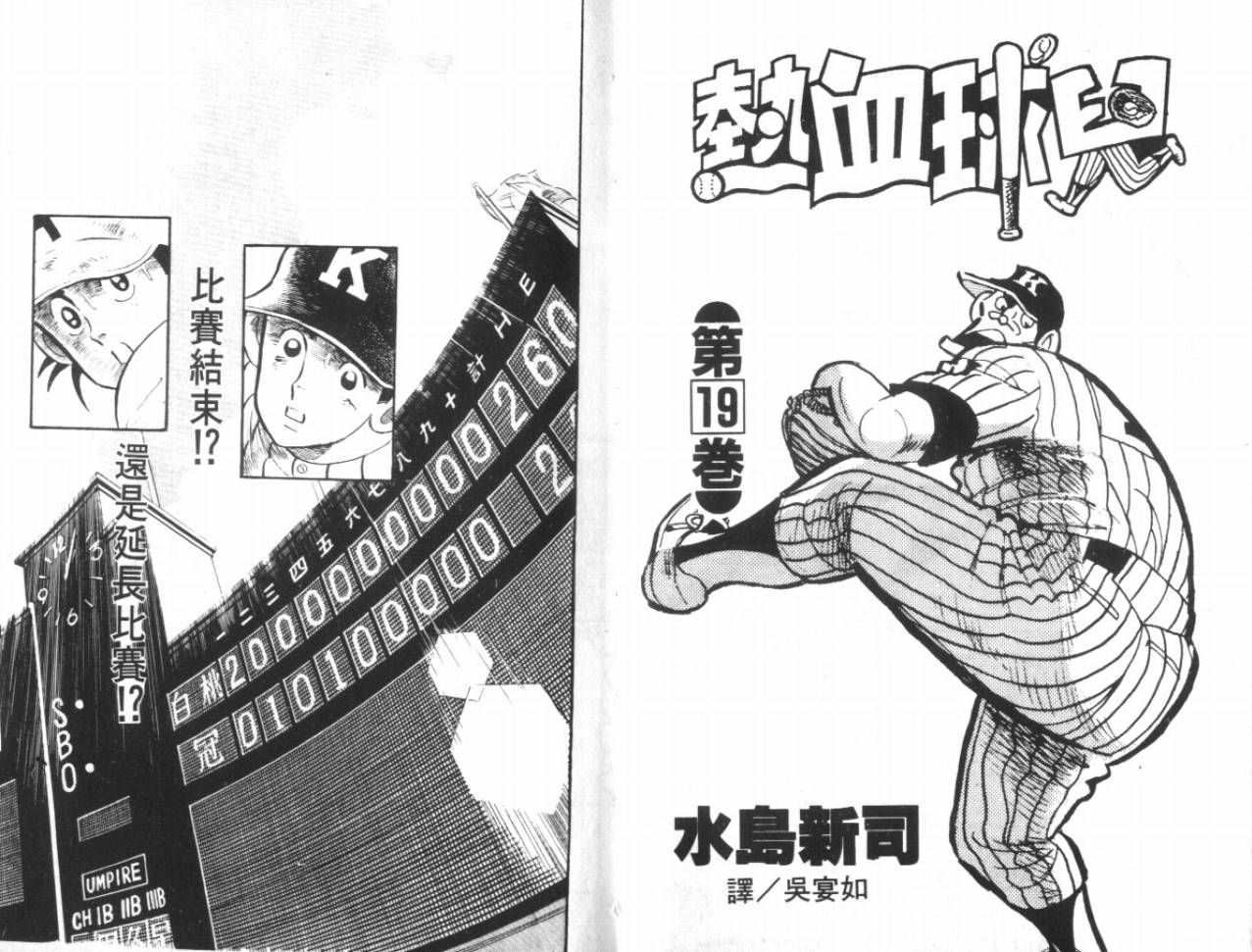 热血球儿韩漫全集-VOL19无删减无遮挡章节图片 