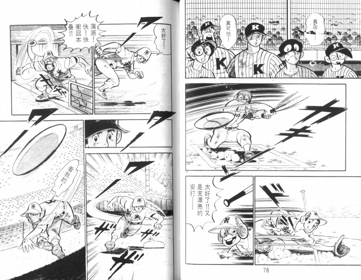 热血球儿韩漫全集-VOL19无删减无遮挡章节图片 