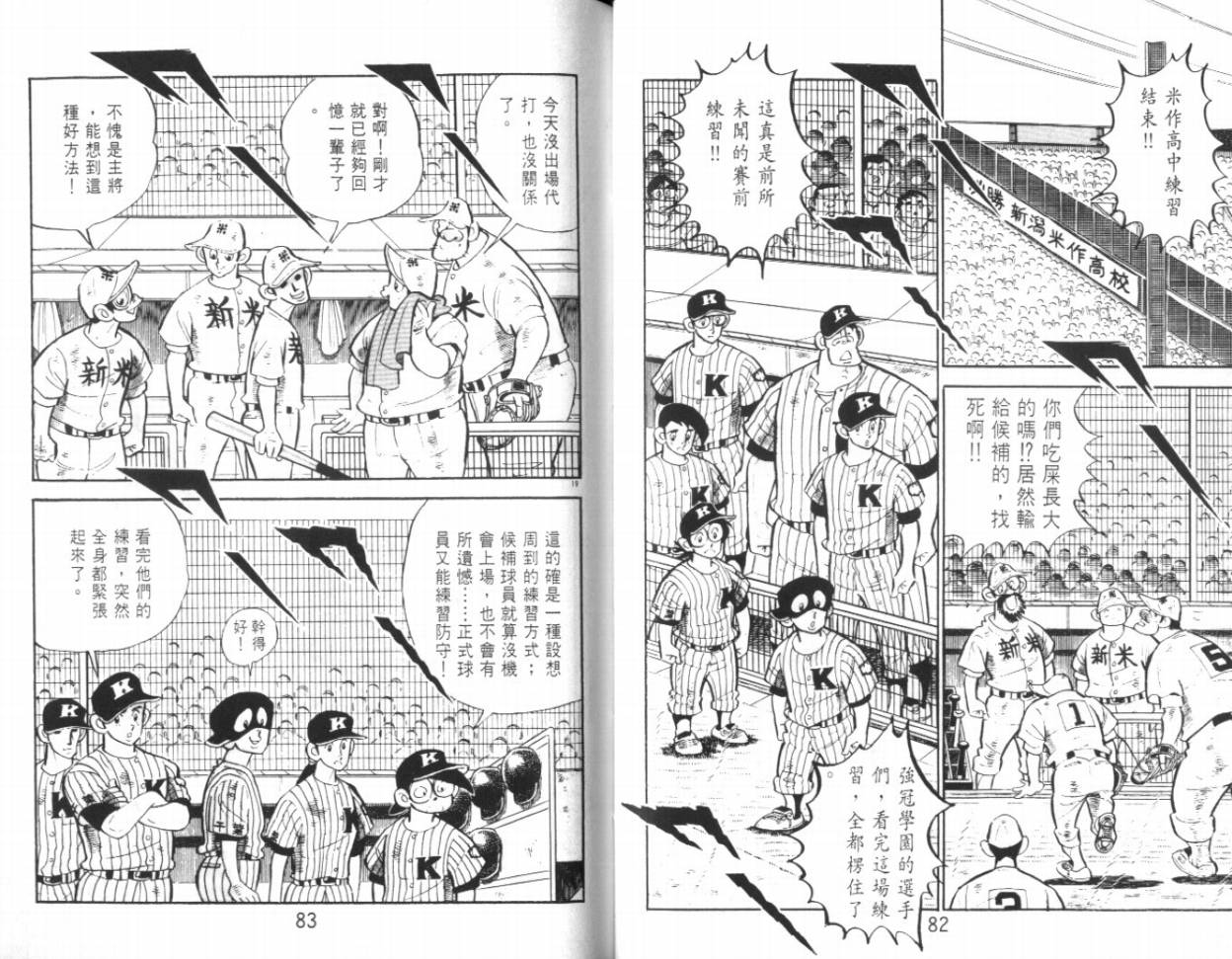 热血球儿韩漫全集-VOL19无删减无遮挡章节图片 