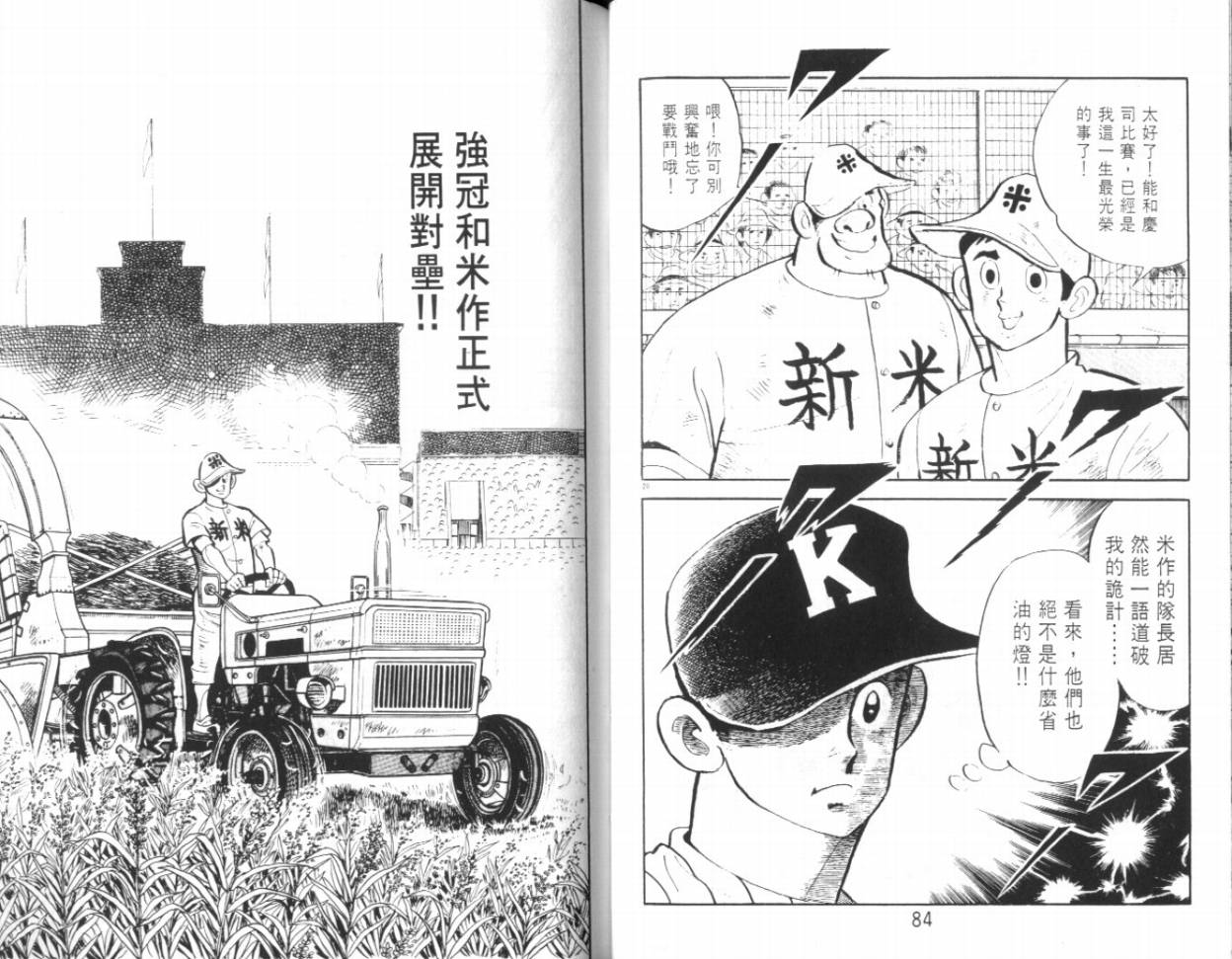 热血球儿韩漫全集-VOL19无删减无遮挡章节图片 