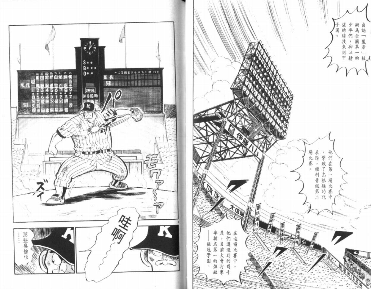 热血球儿韩漫全集-VOL19无删减无遮挡章节图片 