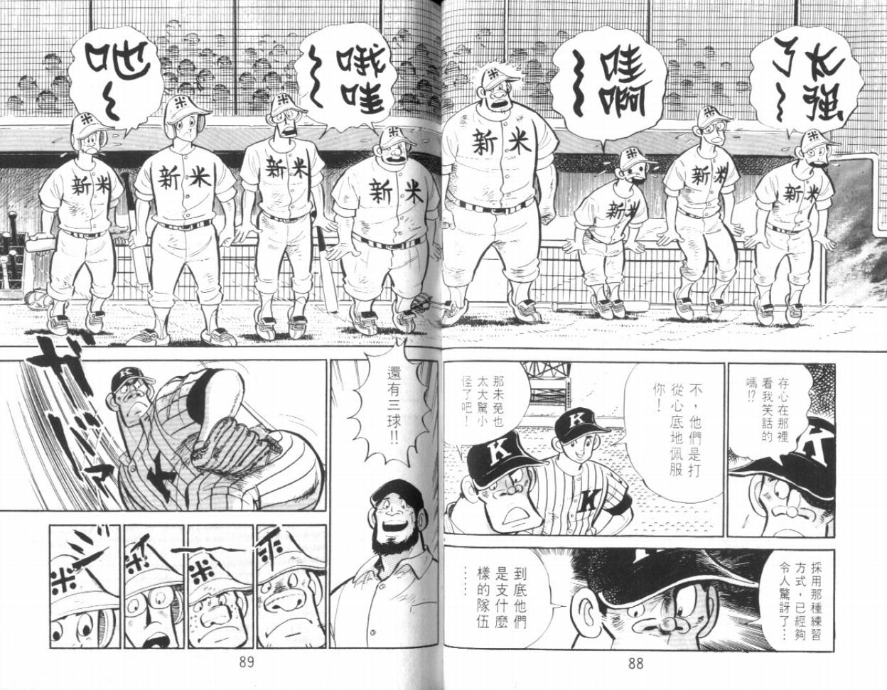 热血球儿韩漫全集-VOL19无删减无遮挡章节图片 