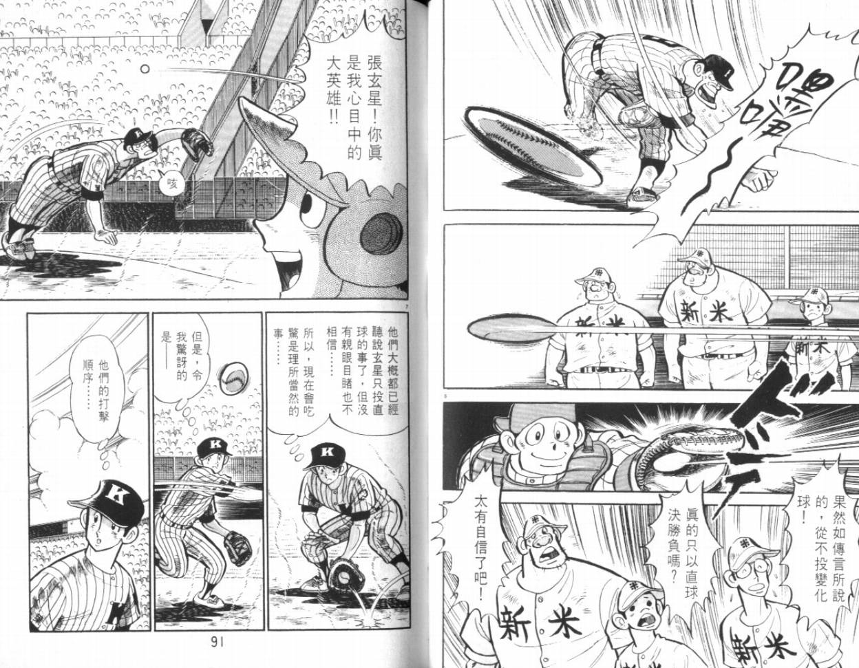热血球儿韩漫全集-VOL19无删减无遮挡章节图片 