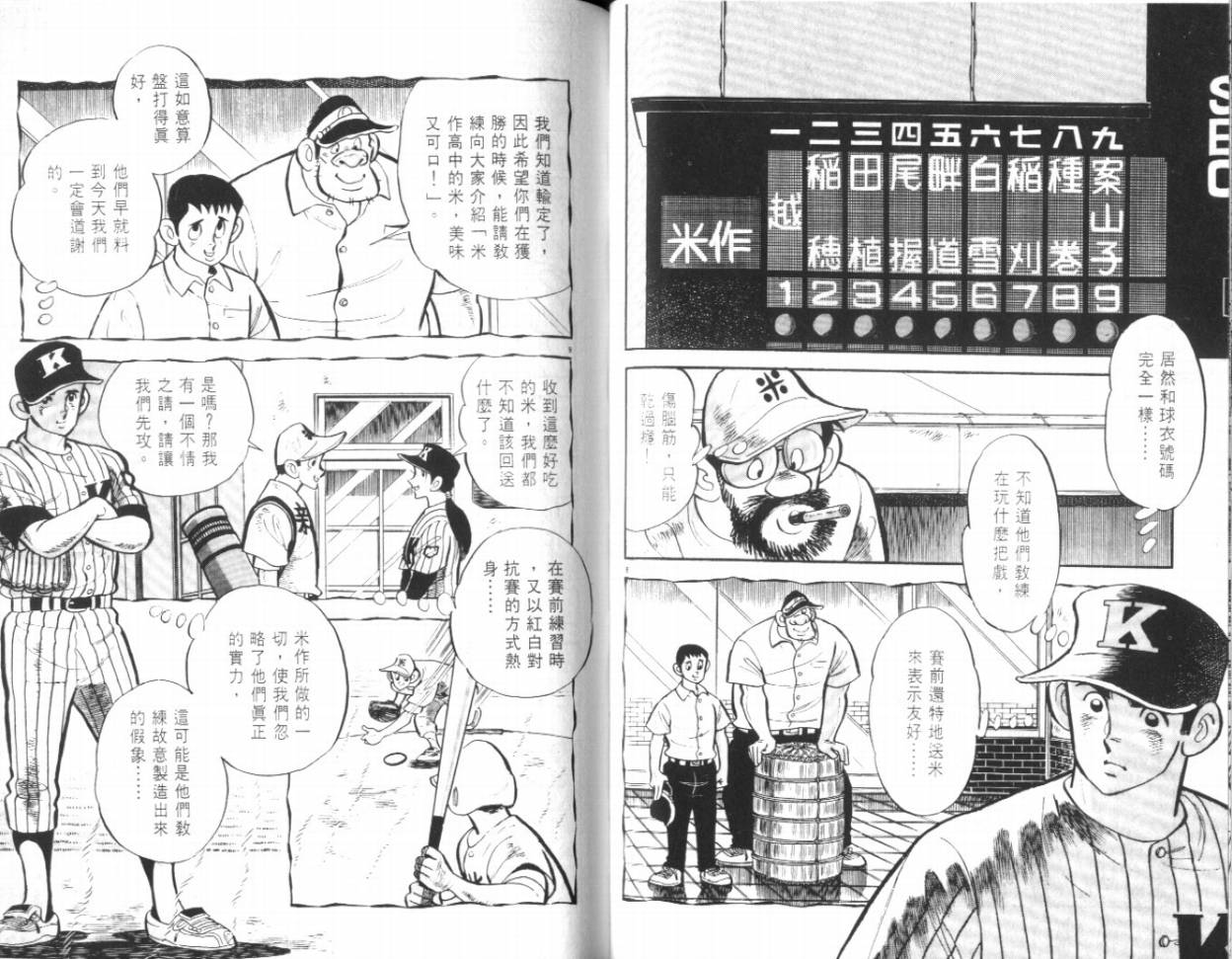 热血球儿韩漫全集-VOL19无删减无遮挡章节图片 