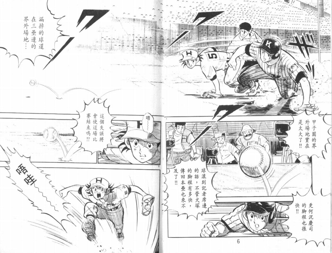 热血球儿韩漫全集-VOL19无删减无遮挡章节图片 