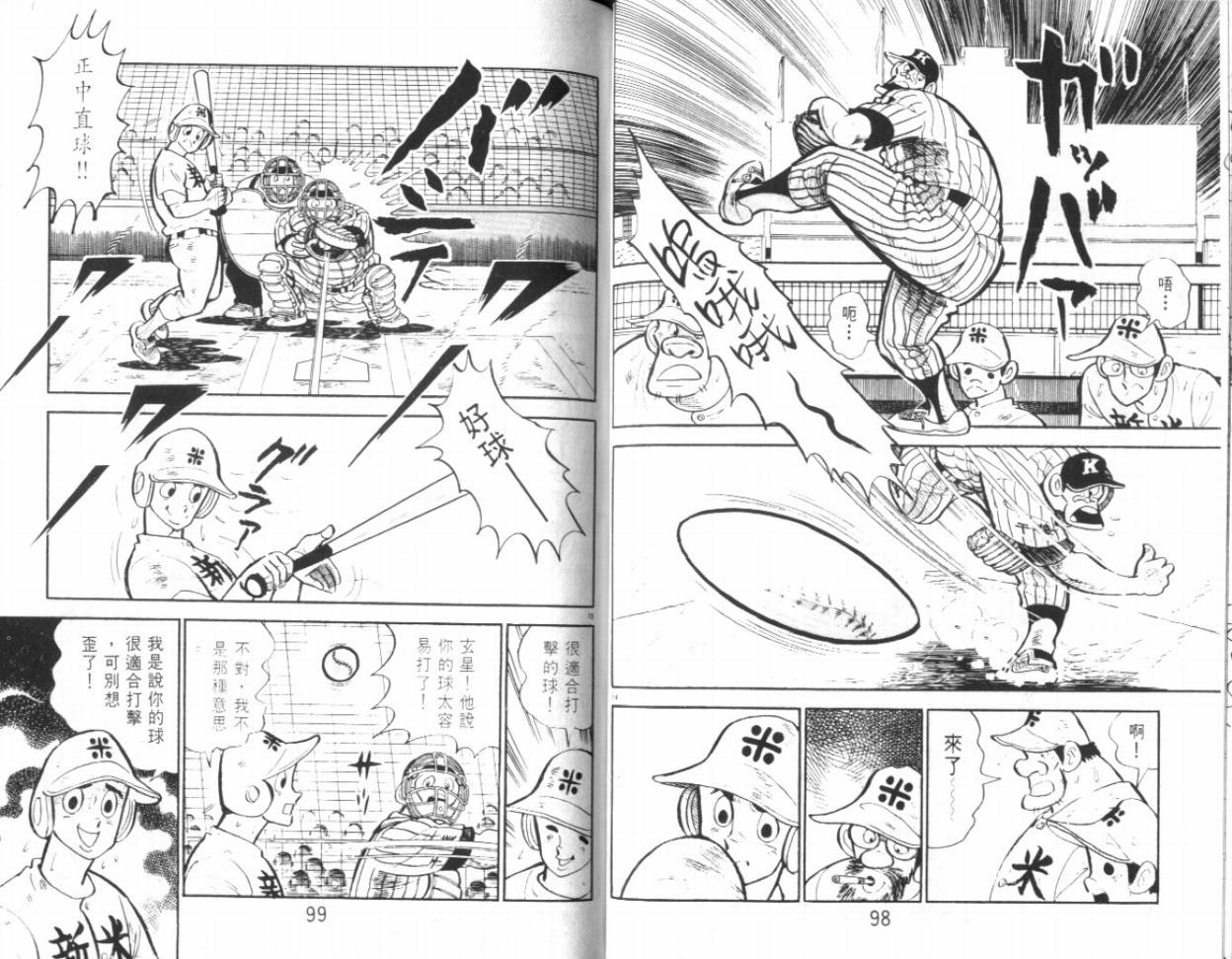 热血球儿韩漫全集-VOL19无删减无遮挡章节图片 