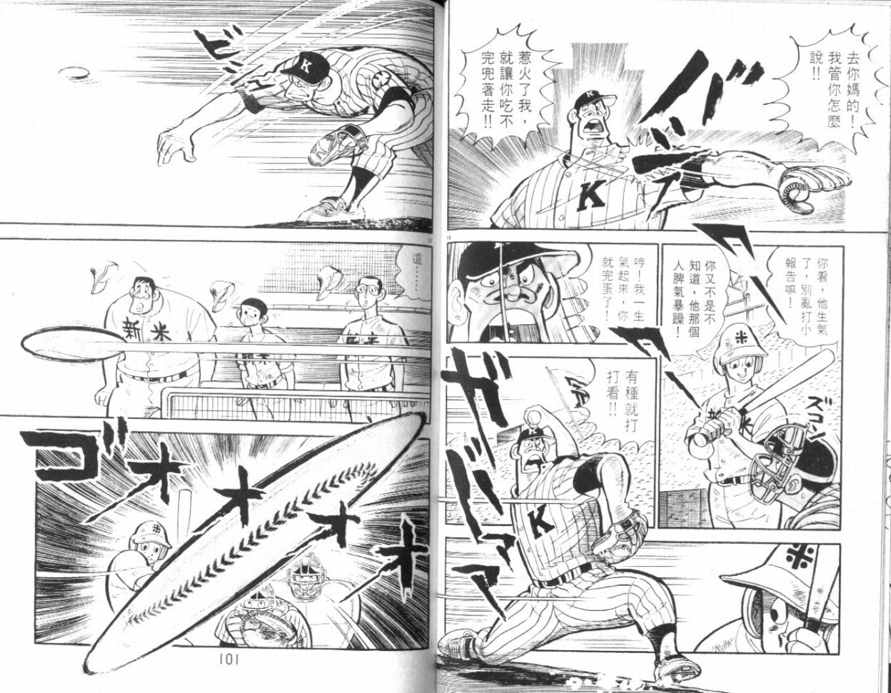热血球儿韩漫全集-VOL19无删减无遮挡章节图片 