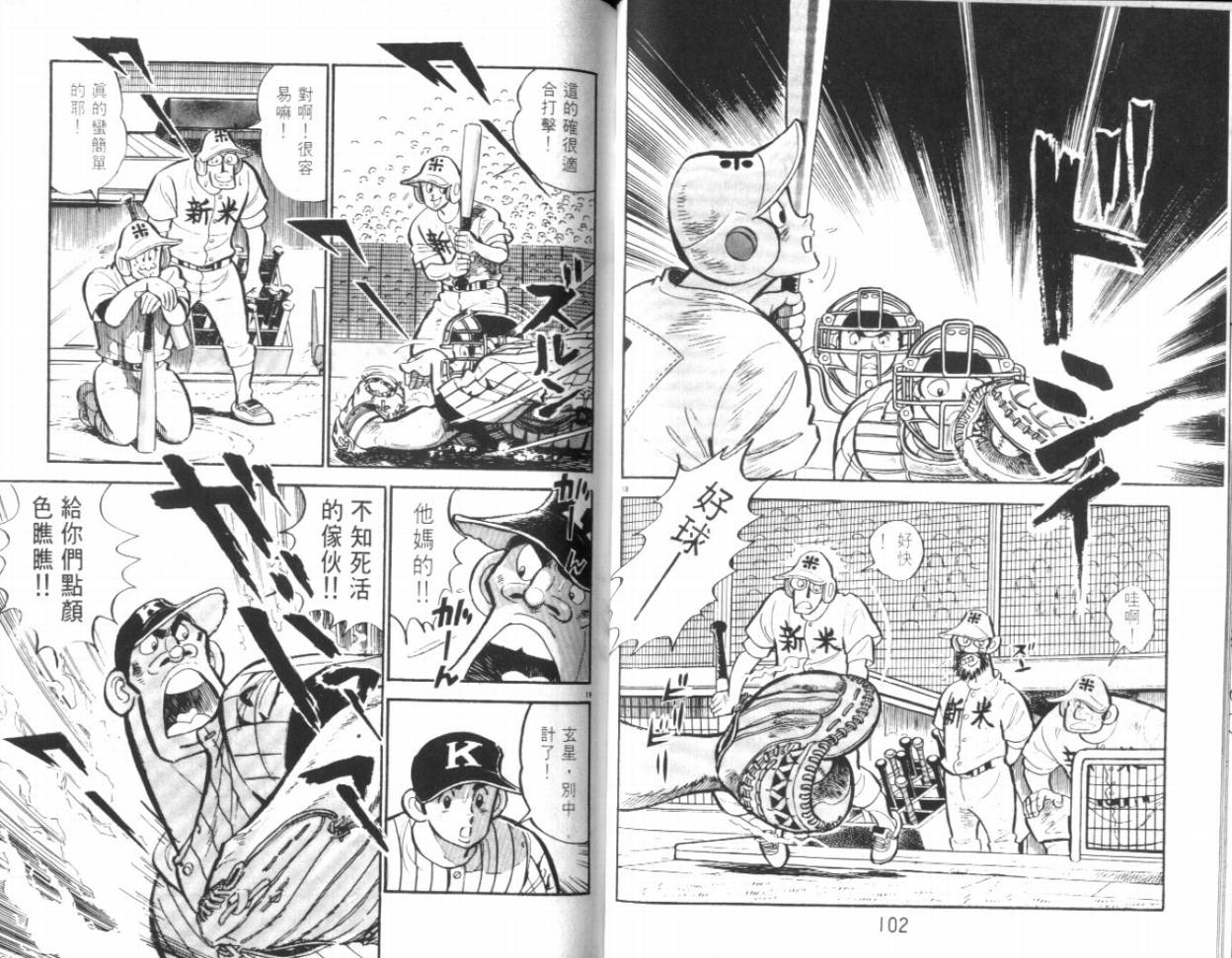 热血球儿韩漫全集-VOL19无删减无遮挡章节图片 