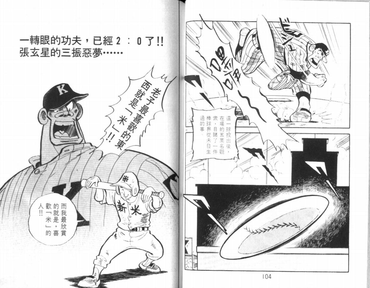热血球儿韩漫全集-VOL19无删减无遮挡章节图片 