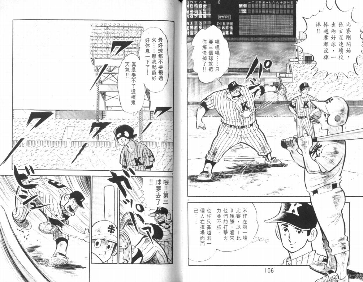 热血球儿韩漫全集-VOL19无删减无遮挡章节图片 