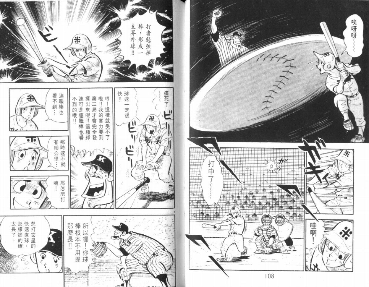 热血球儿韩漫全集-VOL19无删减无遮挡章节图片 