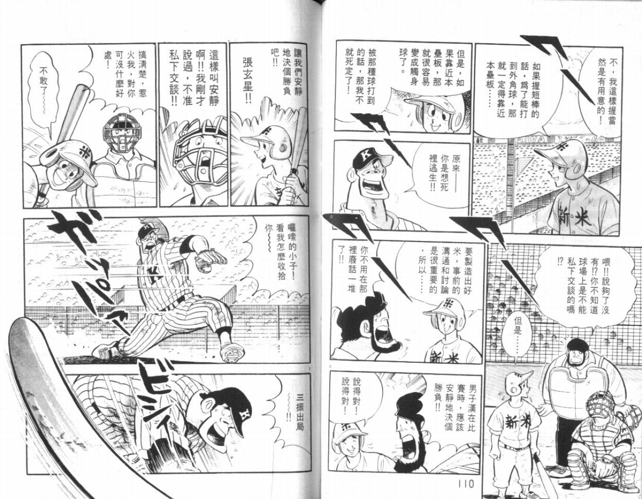 热血球儿韩漫全集-VOL19无删减无遮挡章节图片 