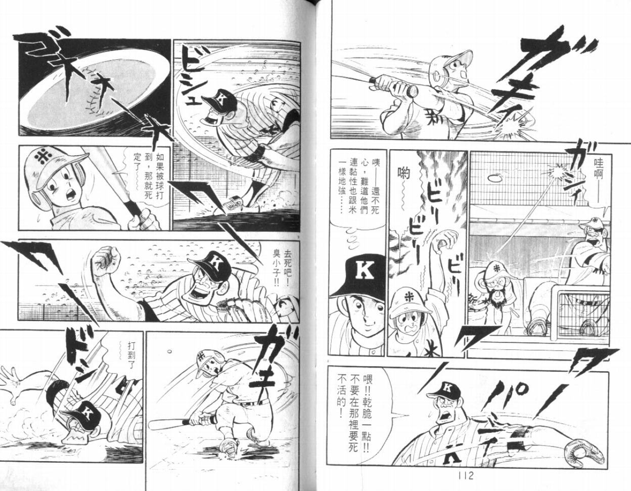 热血球儿韩漫全集-VOL19无删减无遮挡章节图片 
