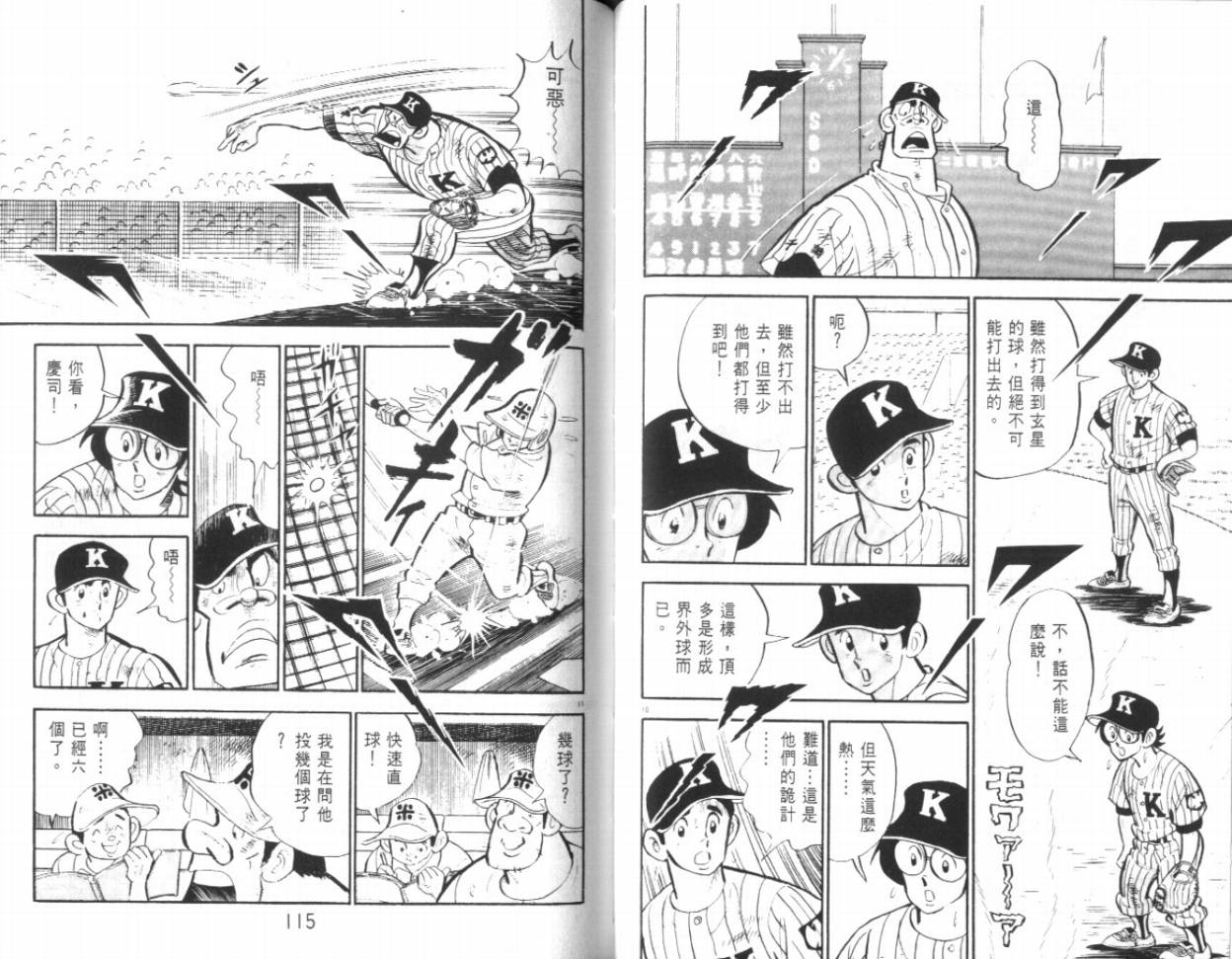 热血球儿韩漫全集-VOL19无删减无遮挡章节图片 