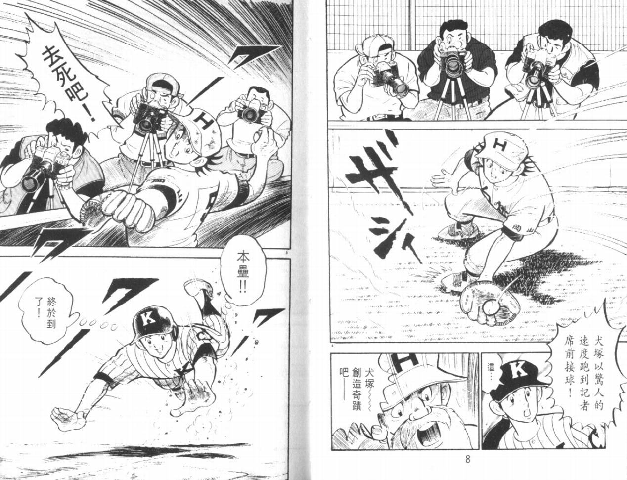 热血球儿韩漫全集-VOL19无删减无遮挡章节图片 
