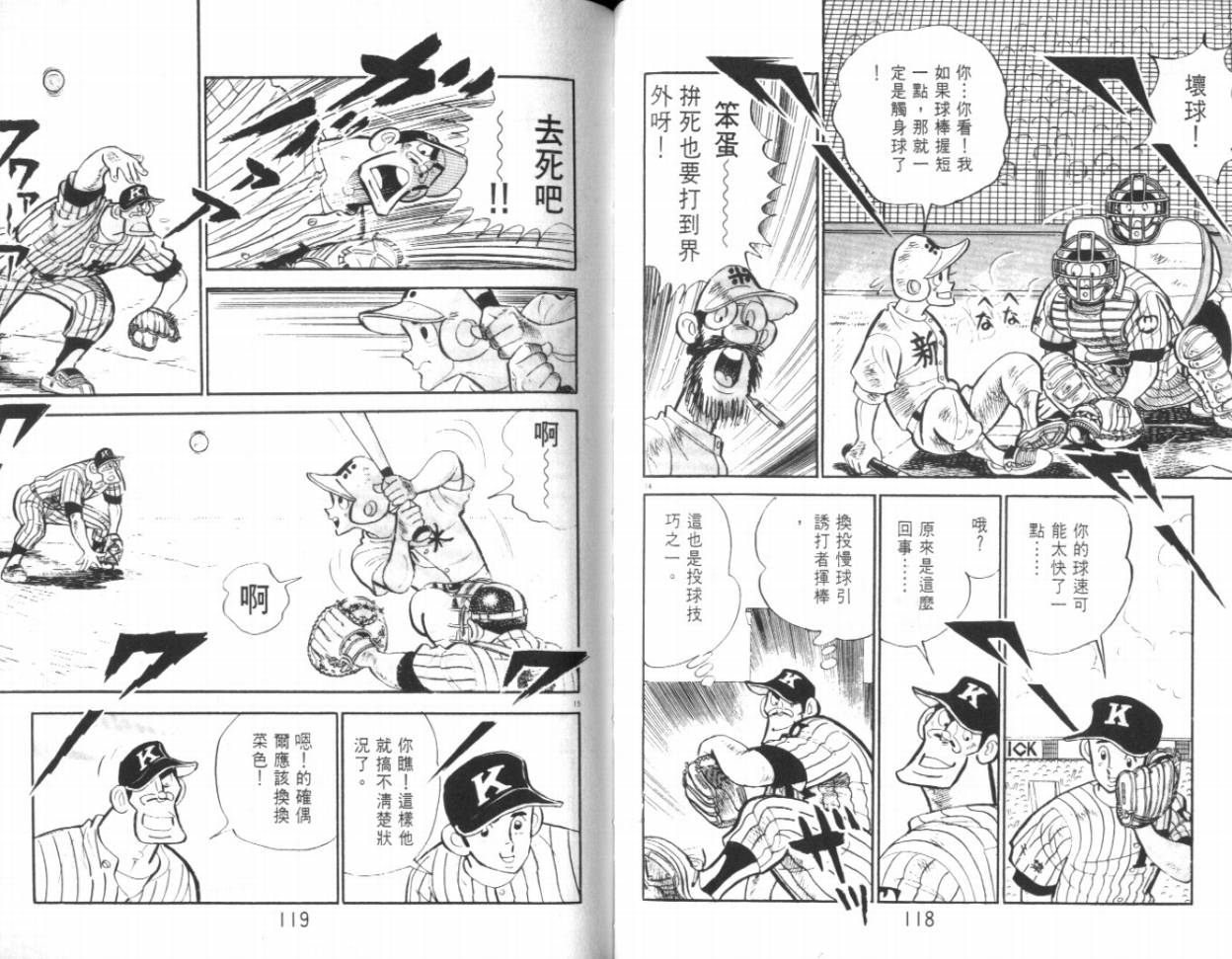 热血球儿韩漫全集-VOL19无删减无遮挡章节图片 