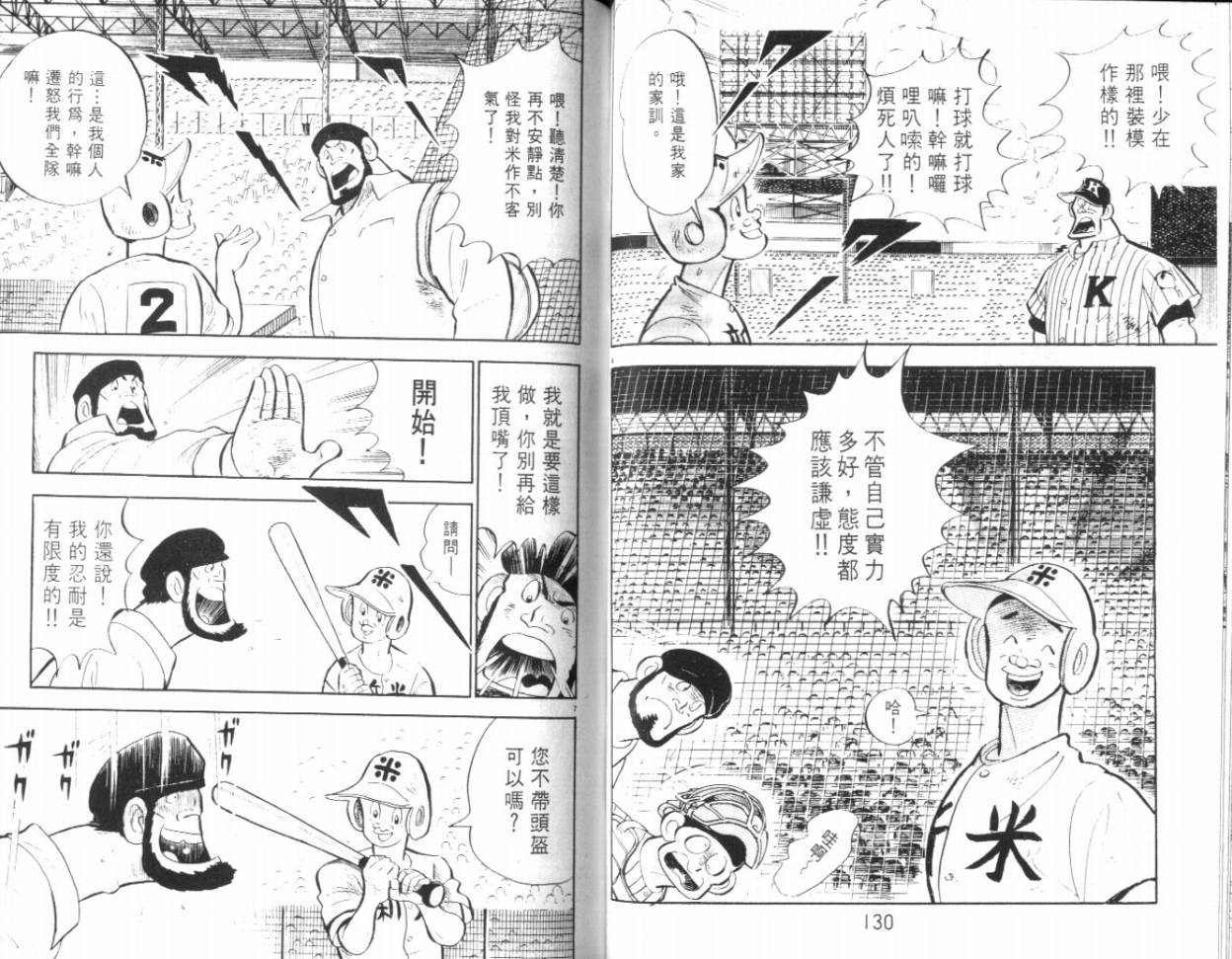 热血球儿韩漫全集-VOL19无删减无遮挡章节图片 