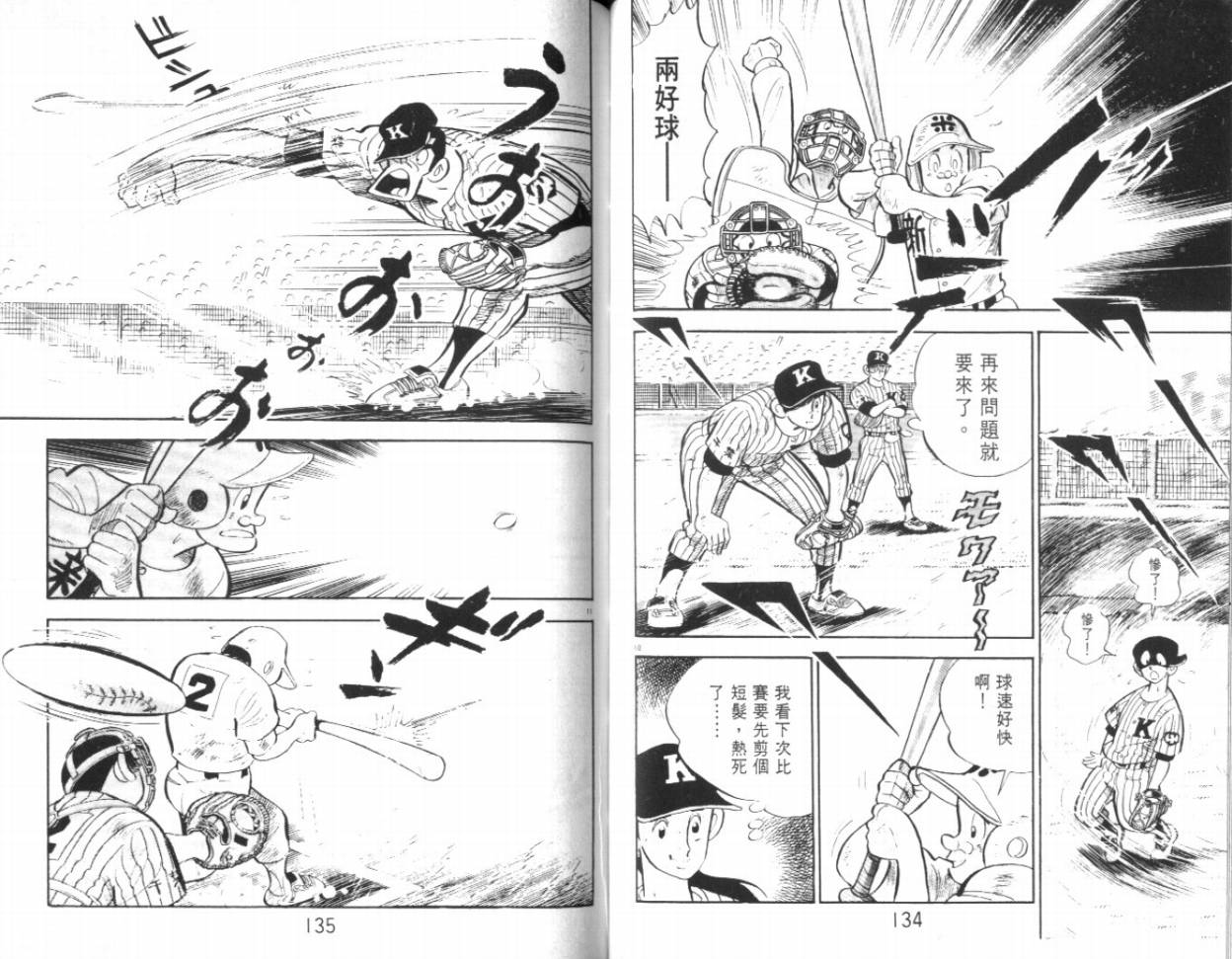 热血球儿韩漫全集-VOL19无删减无遮挡章节图片 