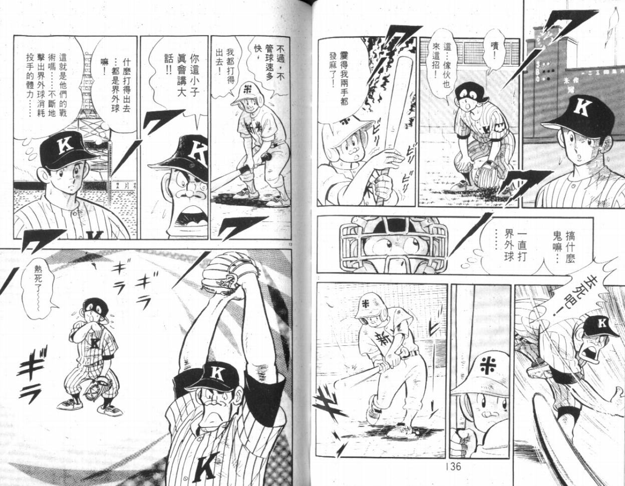 热血球儿韩漫全集-VOL19无删减无遮挡章节图片 