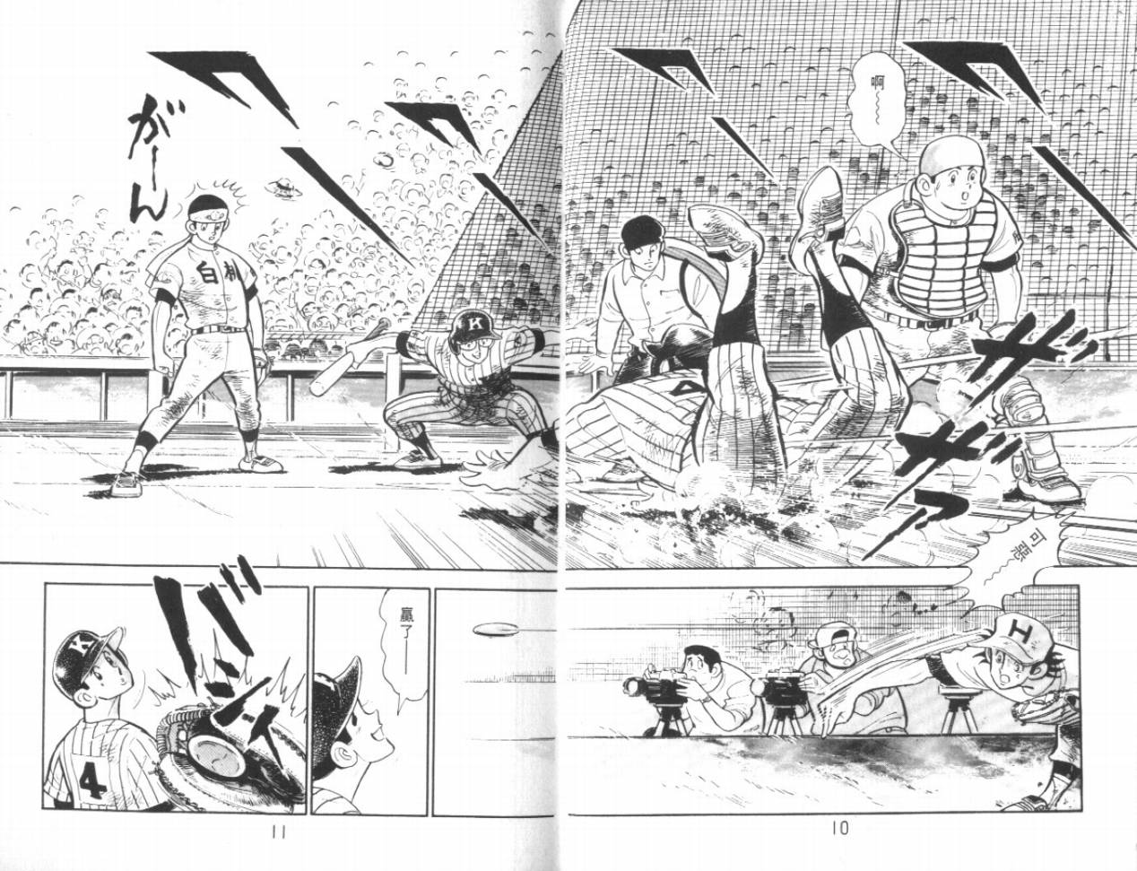 热血球儿韩漫全集-VOL19无删减无遮挡章节图片 