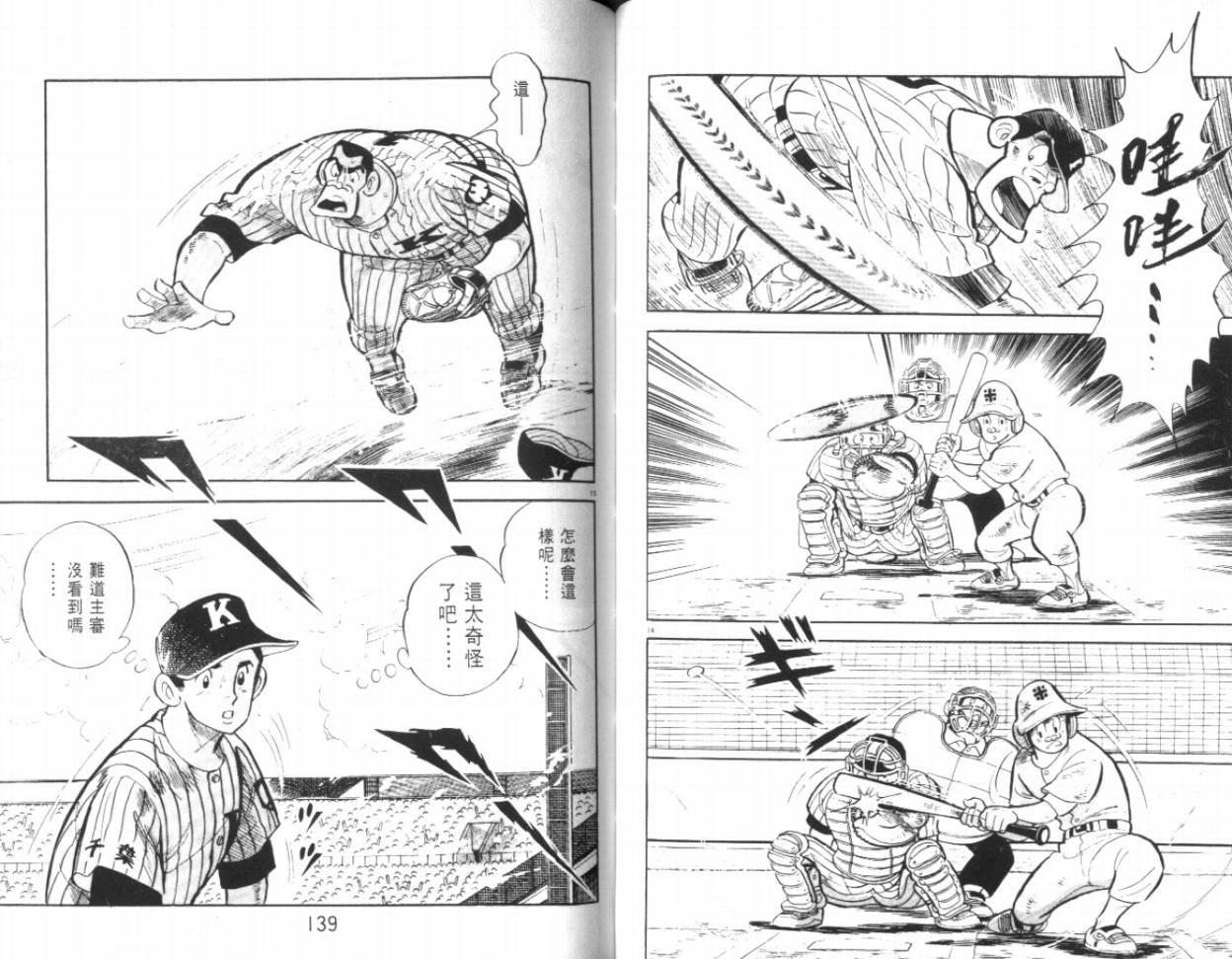 热血球儿韩漫全集-VOL19无删减无遮挡章节图片 
