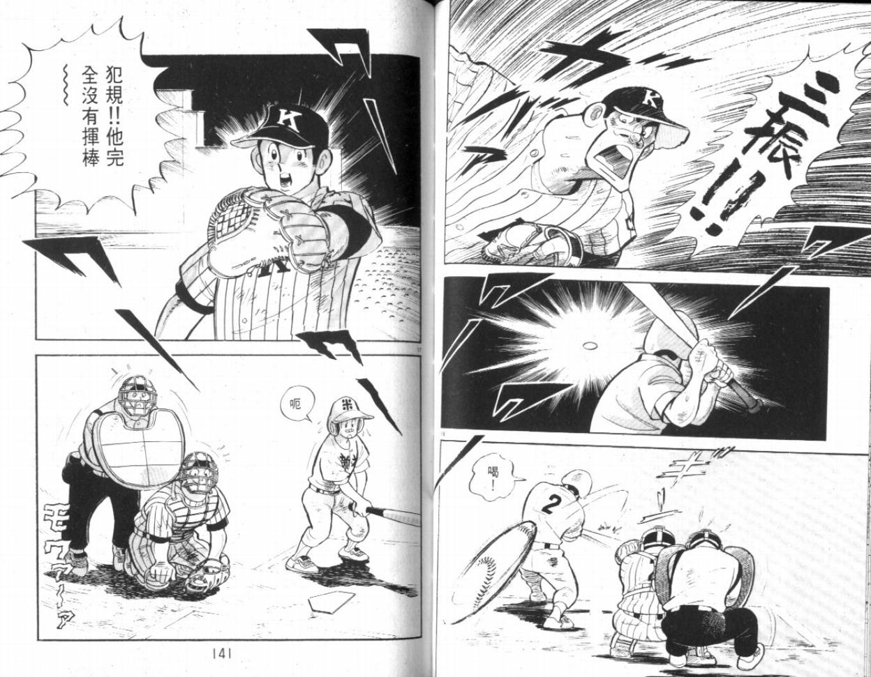 热血球儿韩漫全集-VOL19无删减无遮挡章节图片 