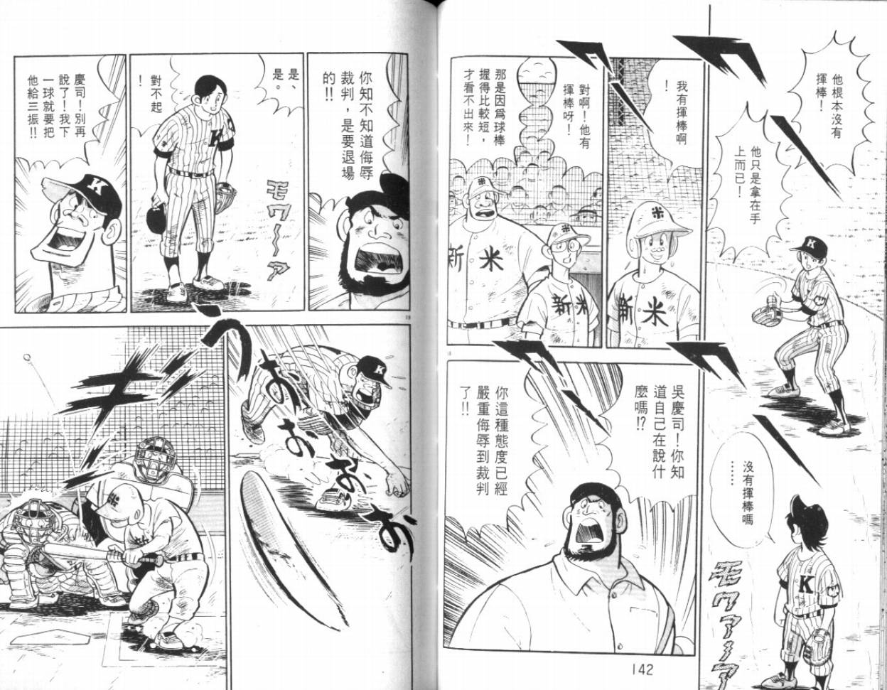 热血球儿韩漫全集-VOL19无删减无遮挡章节图片 