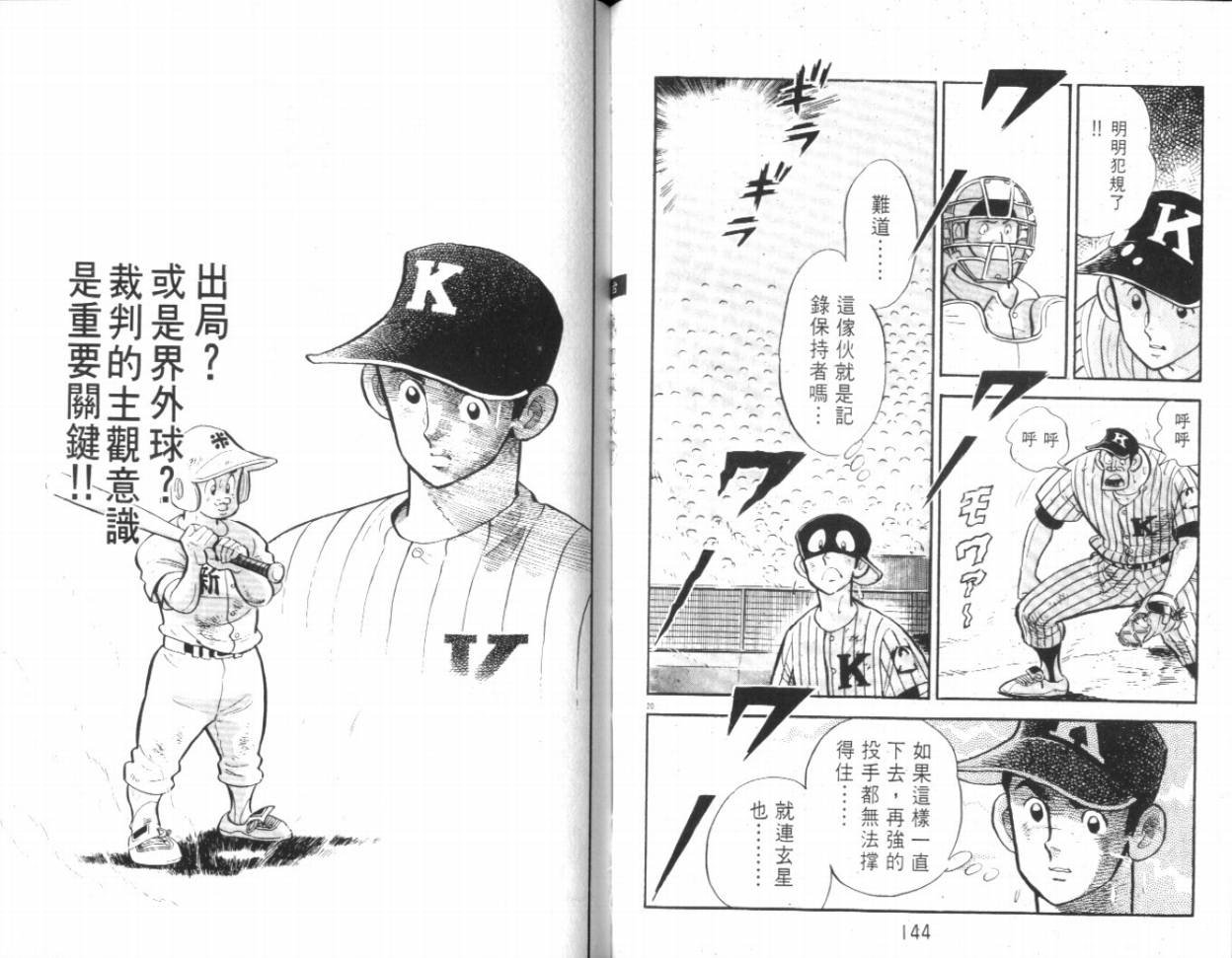 热血球儿韩漫全集-VOL19无删减无遮挡章节图片 