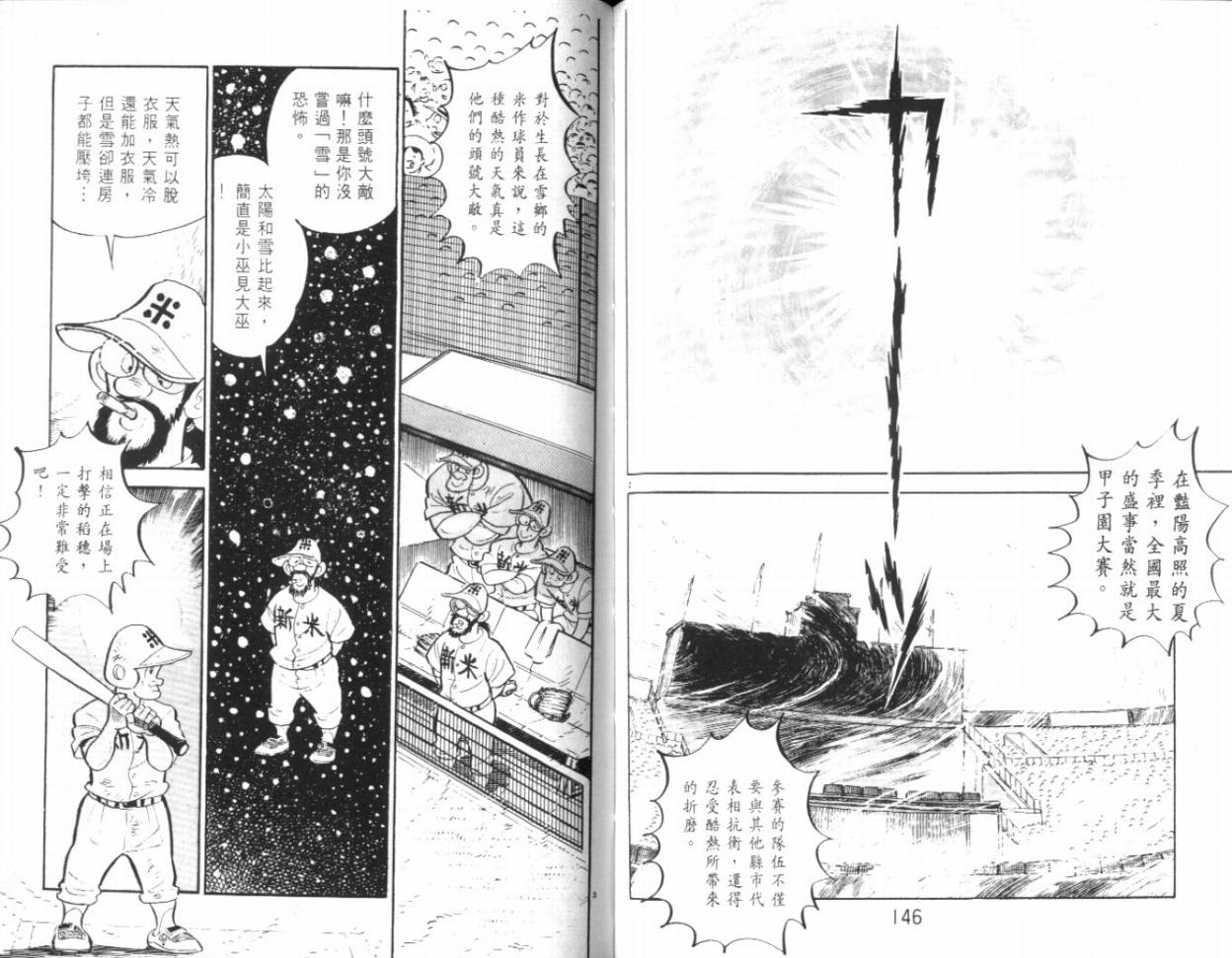 热血球儿韩漫全集-VOL19无删减无遮挡章节图片 