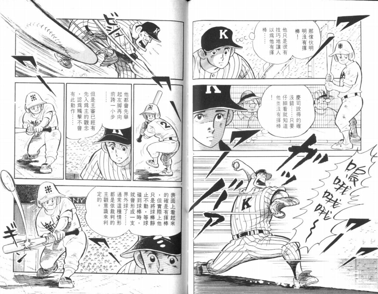 热血球儿韩漫全集-VOL19无删减无遮挡章节图片 