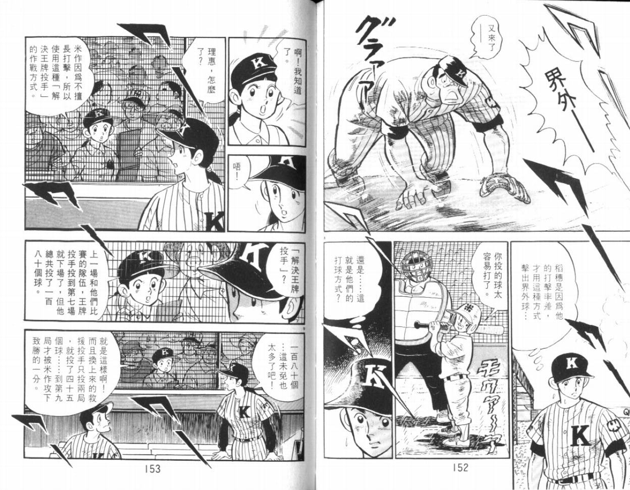 热血球儿韩漫全集-VOL19无删减无遮挡章节图片 