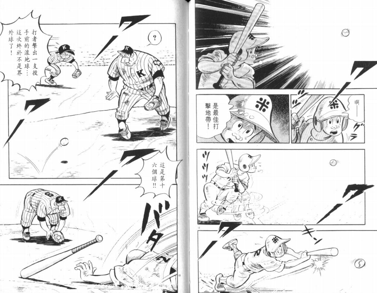 热血球儿韩漫全集-VOL19无删减无遮挡章节图片 
