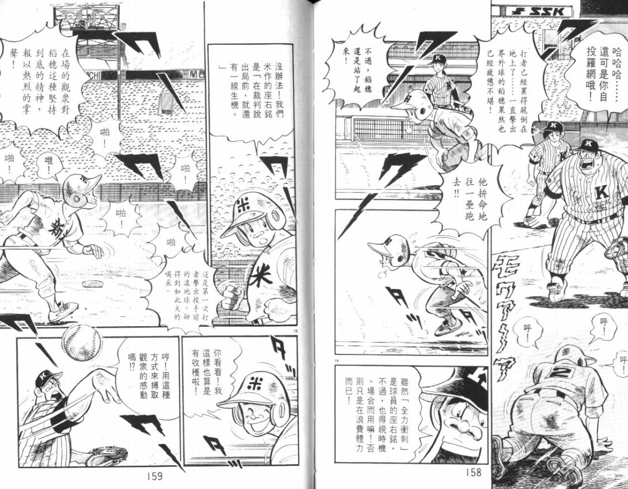 热血球儿韩漫全集-VOL19无删减无遮挡章节图片 