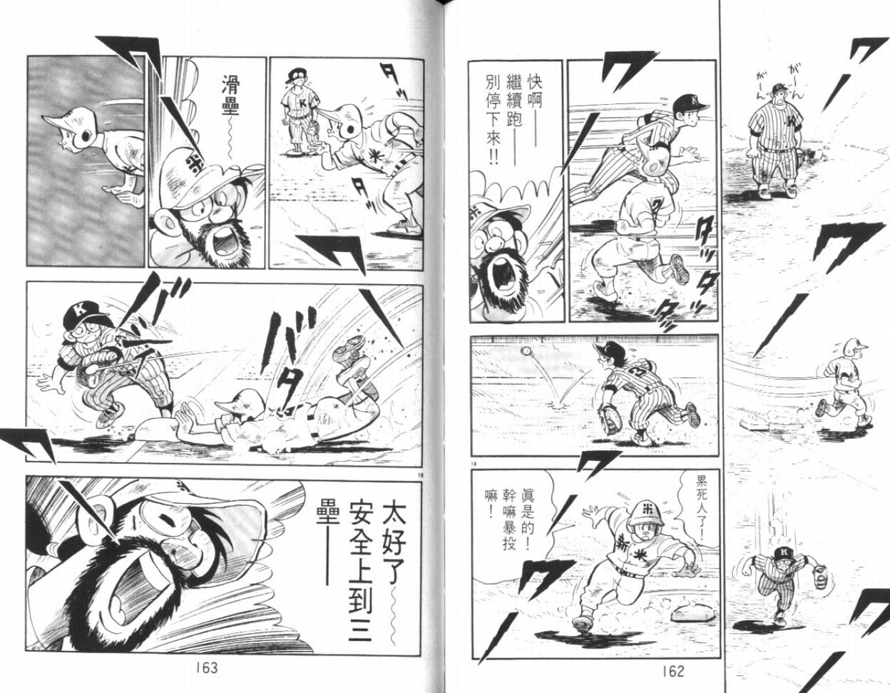 热血球儿韩漫全集-VOL19无删减无遮挡章节图片 