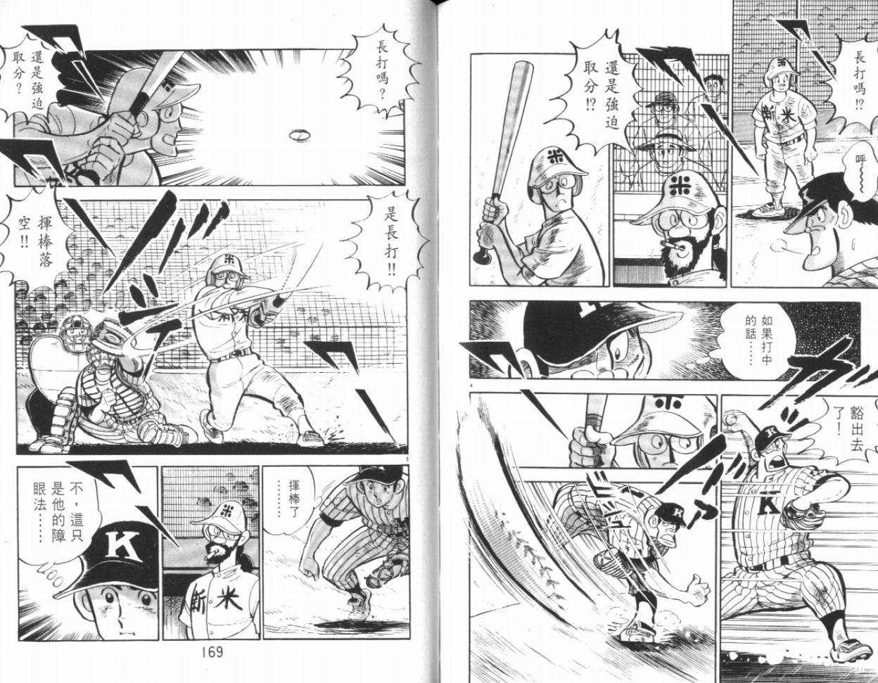 热血球儿韩漫全集-VOL19无删减无遮挡章节图片 