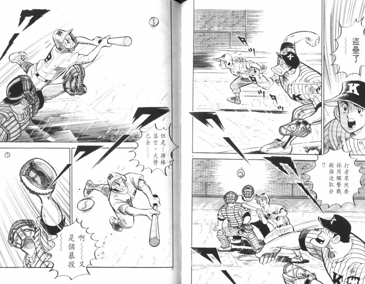 热血球儿韩漫全集-VOL19无删减无遮挡章节图片 