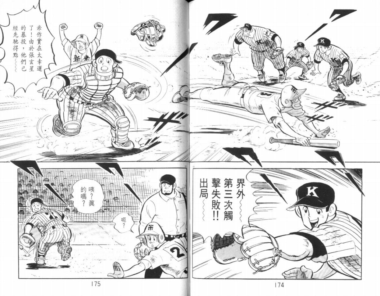 热血球儿韩漫全集-VOL19无删减无遮挡章节图片 